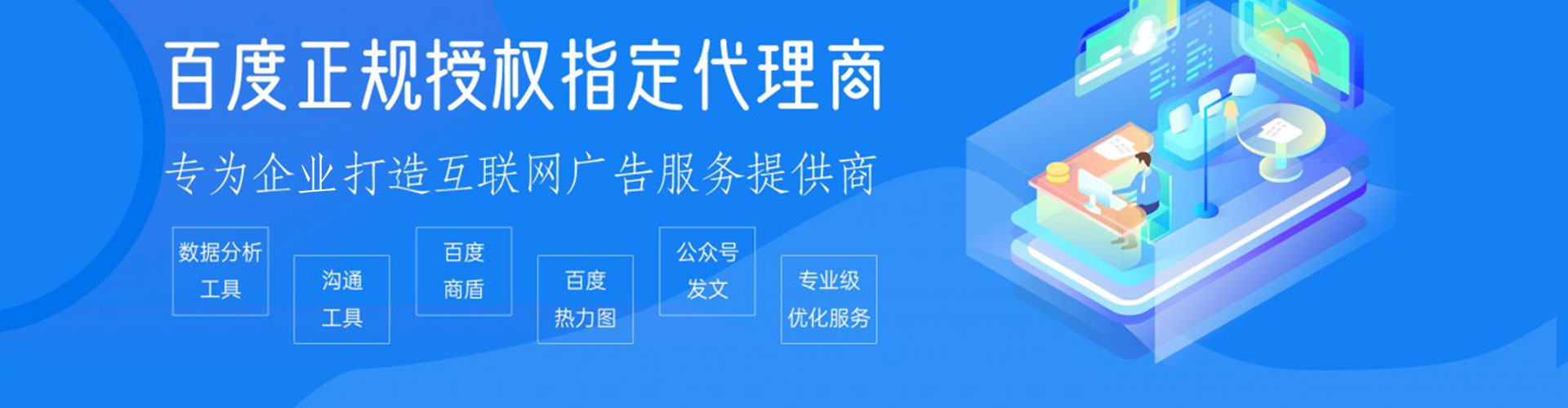 嘉峪关竞价开户